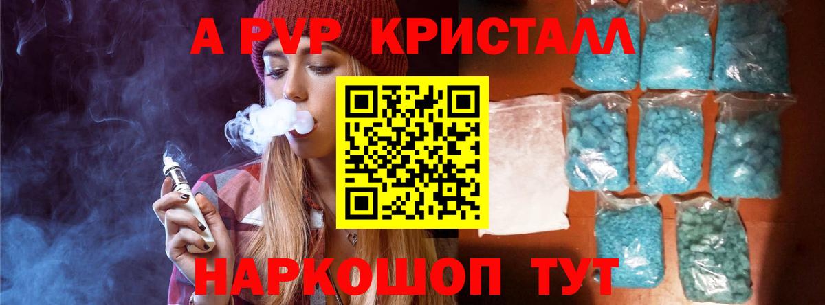 Alfa_PVP СК КРИС  Вход с VPN  Alfa_PVP Соль  A PVP  Глазов  Alpha-PVP мука 