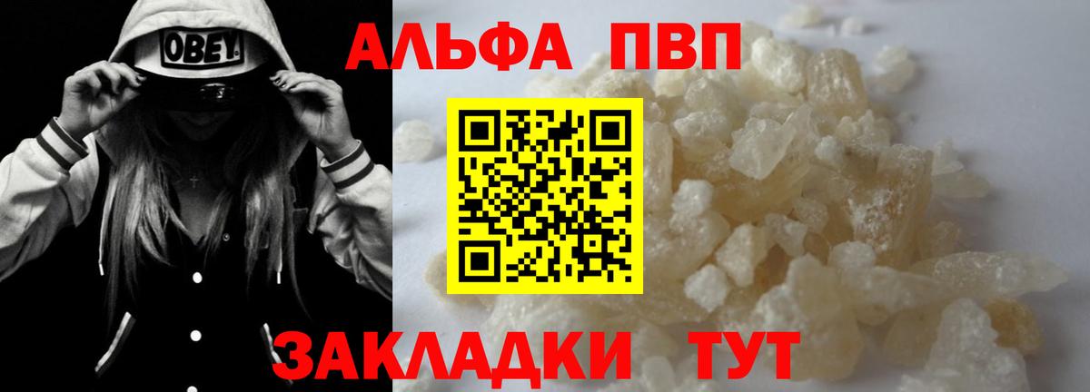 A-PVP Crystall Глазов
