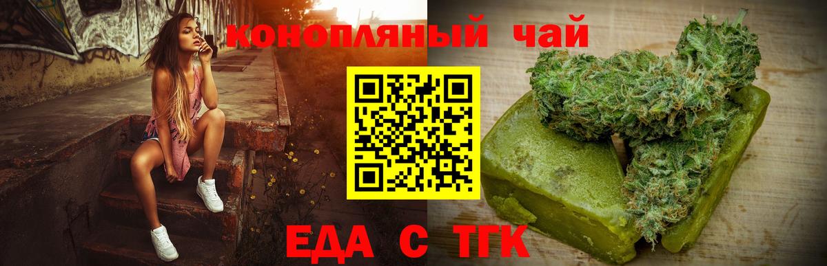 Глазов  Еда ТГК конопля  Вход с VPN 