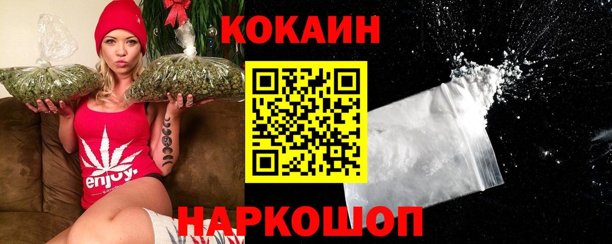 Глазов  Кокаин 98%  Кокаин 97%  Вход с VPN 
