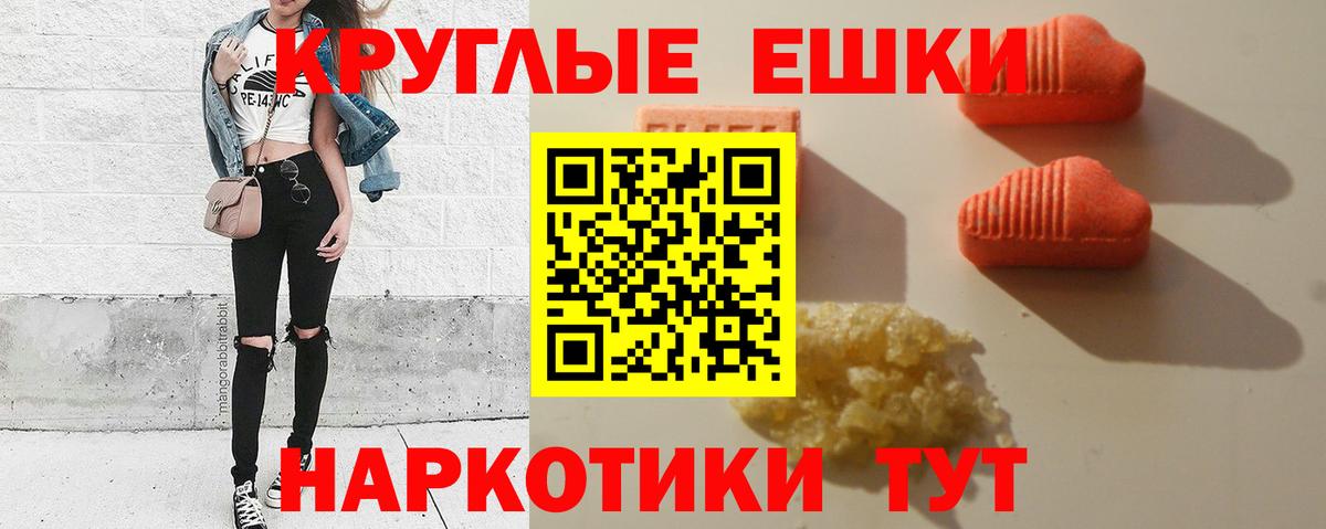 Ecstasy XTC Глазов
