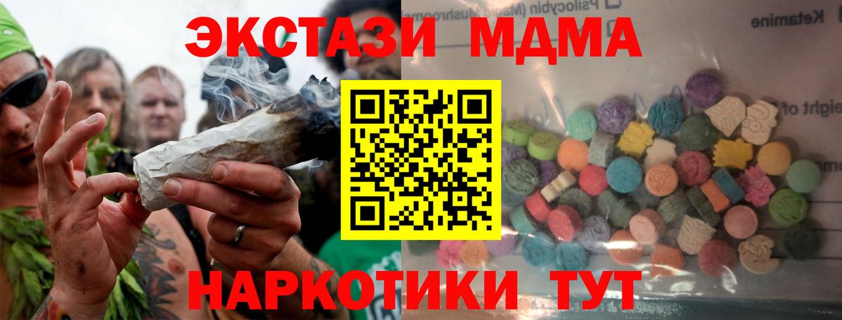 Экстази XTC  Вход с VPN  Экстази VHQ  ЭКСТАЗИ  Глазов 