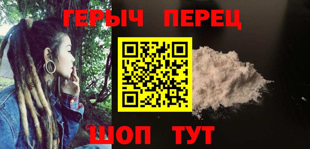 ГЕРОИН хмурый Глазов