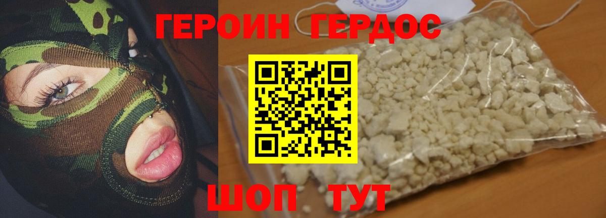 ГЕРОИН  Вход с VPN  Глазов  ГЕРОИН афганец 