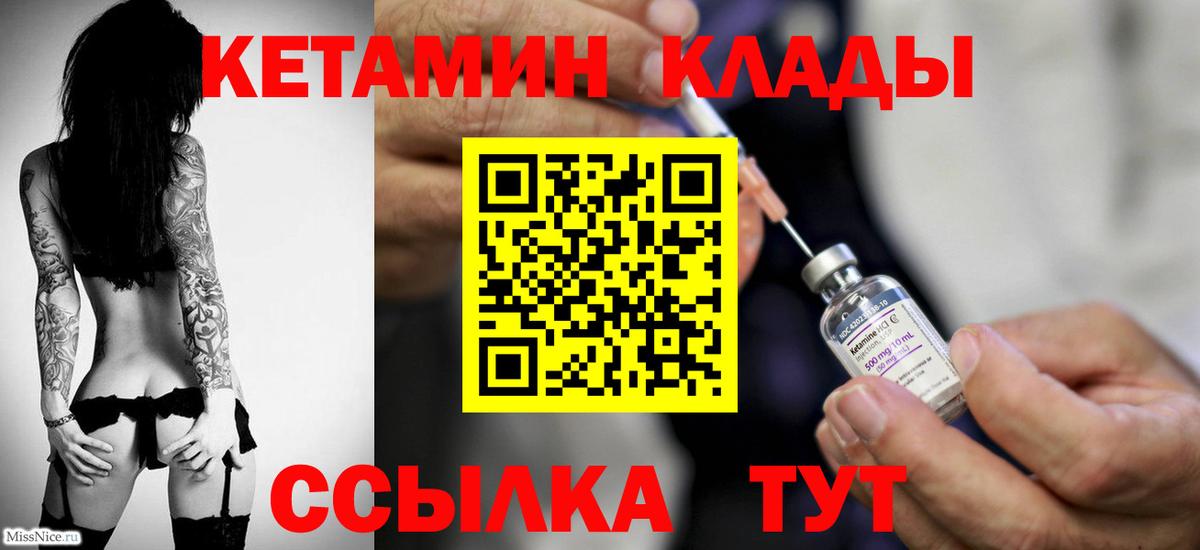Глазов  КЕТАМИН ketamine  Вход с VPN 