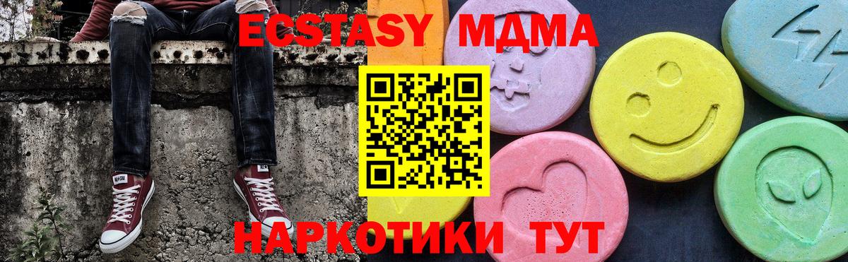 MDMA  MDMA crystal  MDMA crystal  Вход с VPN  Глазов 