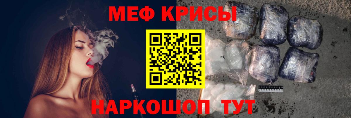 Меф  МЕФ  Глазов  МЯУ-МЯУ VHQ  Мефедрон мука  Вход с VPN 