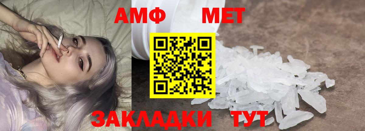 МЕТАМФЕТАМИН пудра Глазов