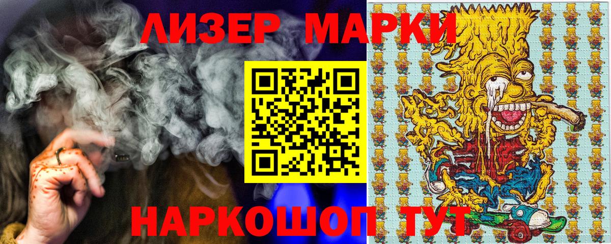 Глазов  Марки 25I-NBOMe 1500мкг  Марки 25I-NBOMe 1500мкг  Марки 25I-NBOMe  Вход с VPN 