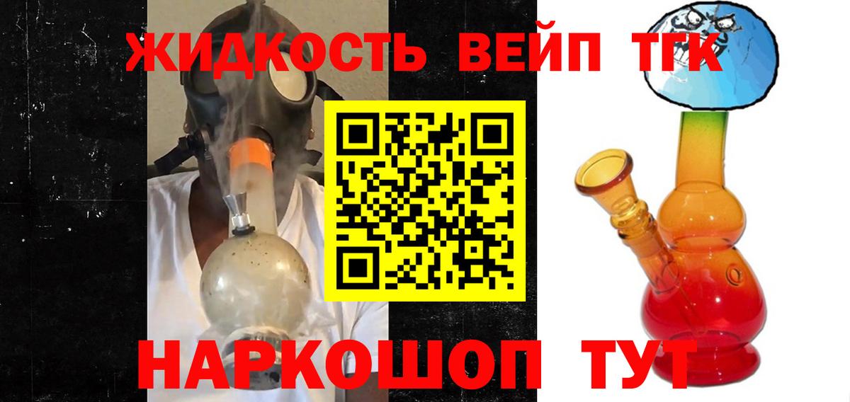 Глазов  ТГК жижа  Дистиллят ТГК вейп с тгк  Вход с VPN 