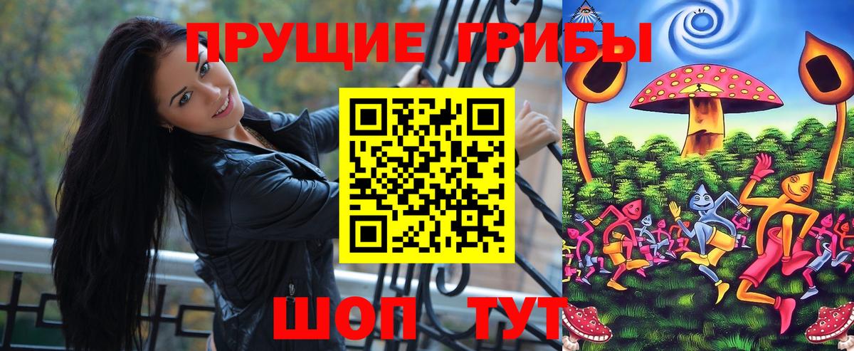 Псилоцибиновые грибы мухоморы Глазов